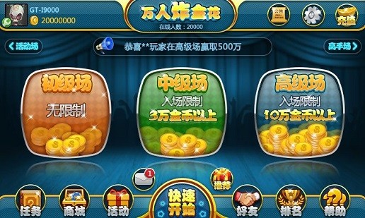 万人炸金花2017版