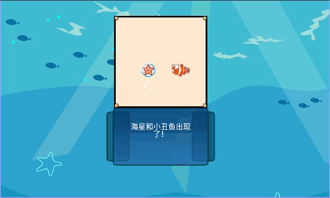 贪吃鱼2中文版截图1