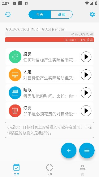 时间朋友