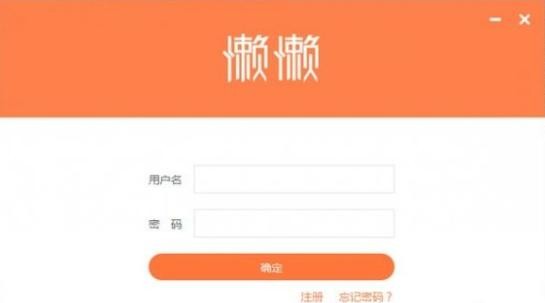 懒懒淘客助手