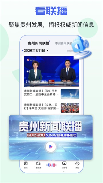 空中黔课2020版截图1