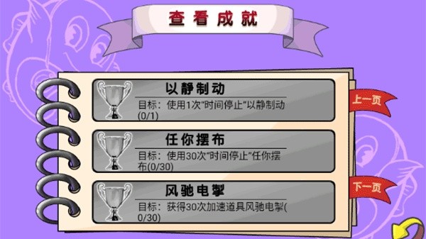 贪吃鱼2单机版截图2