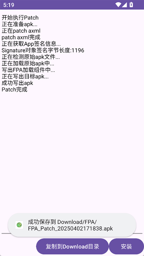 FPA框架截图4