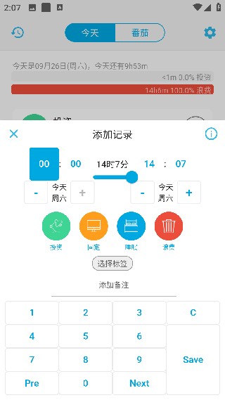 时间朋友