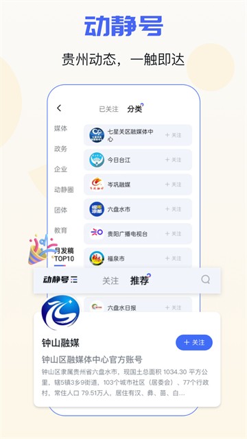 空中黔课2020版截图2