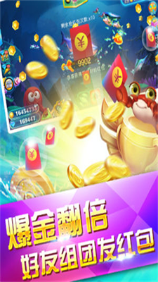 3元救济金大闹天宫捕鱼正版截图2