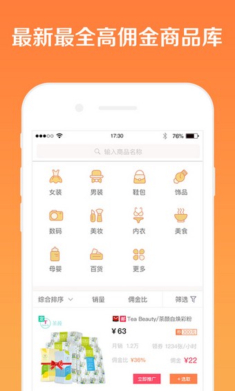 懒懒淘客助手截图0