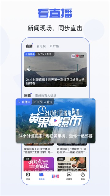 空中黔课2020版截图3