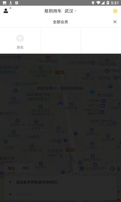 易到用车司机端