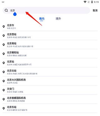 新知卫星云图老版本