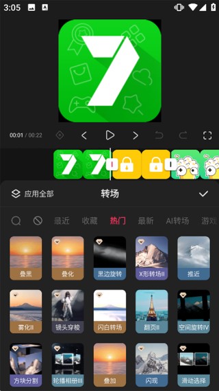 飞映视频编辑