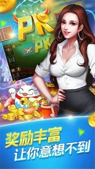 大金龙苹果版截图2
