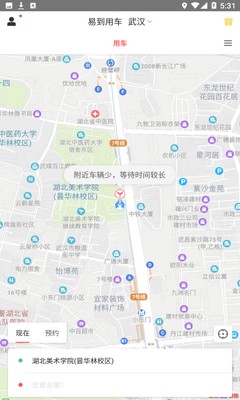 易到用车司机端