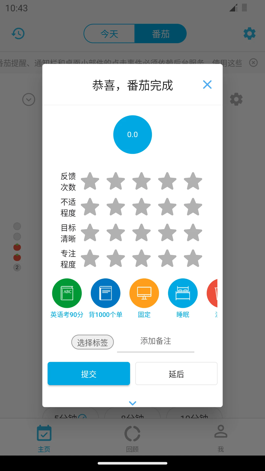 时间朋友截图2