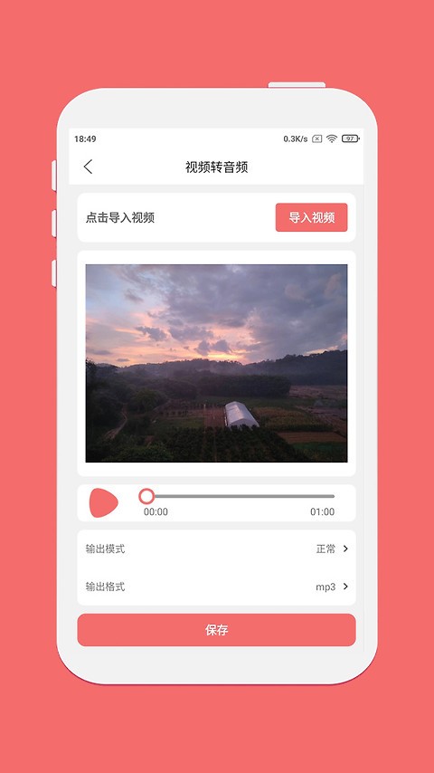仟映音乐剪辑截图2