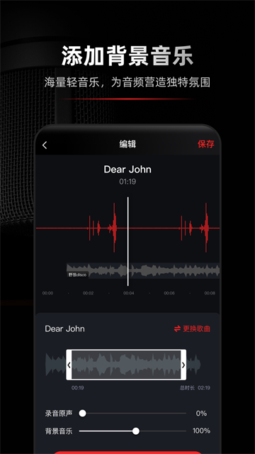 录音专家截图4