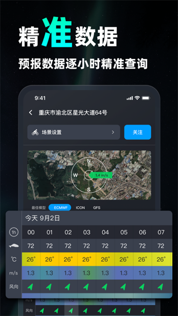 新知卫星云图老版本截图1