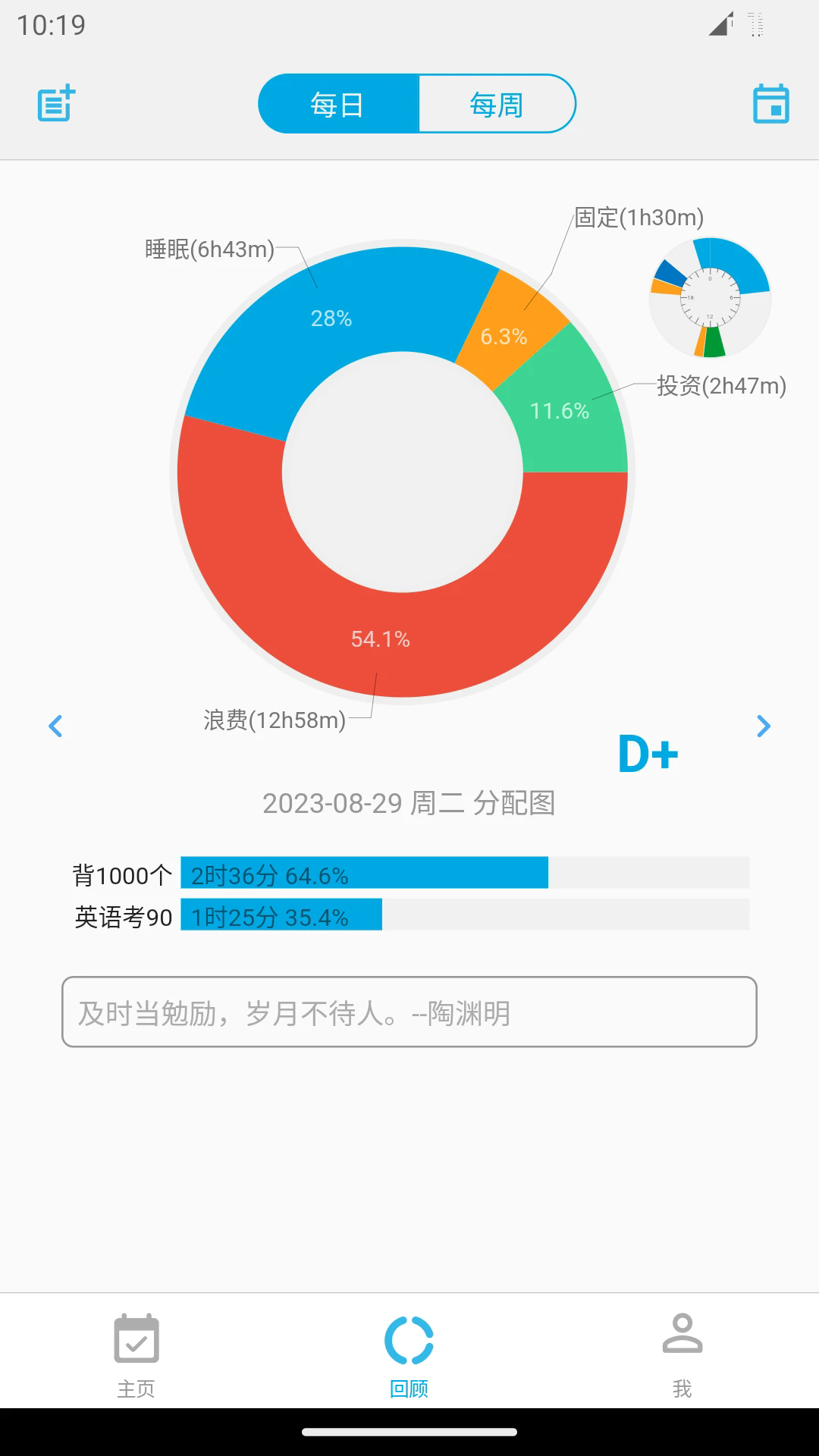 时间朋友截图3