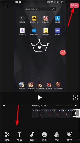 飞映视频编辑