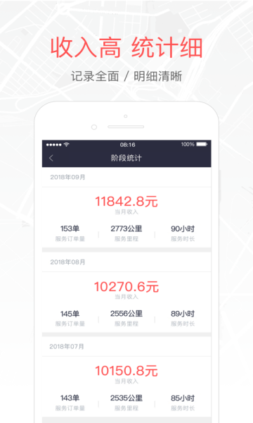易到用车司机端截图3