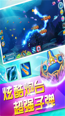 3元救济金大闹天宫捕鱼正版截图3