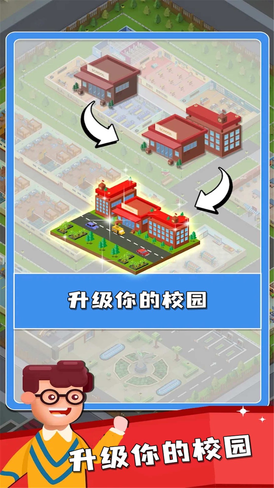 双点校园安卓版截图4