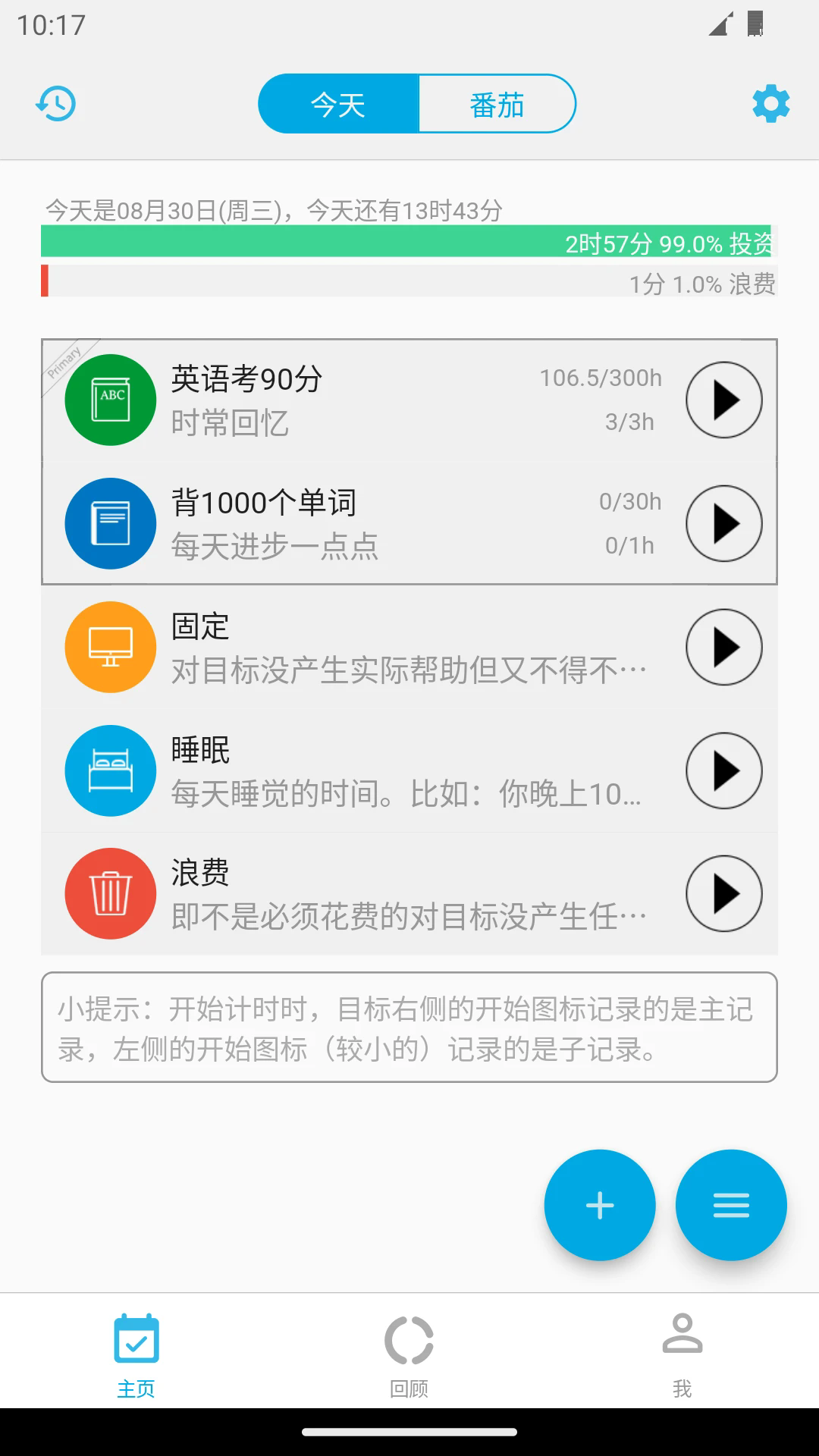 时间朋友截图5