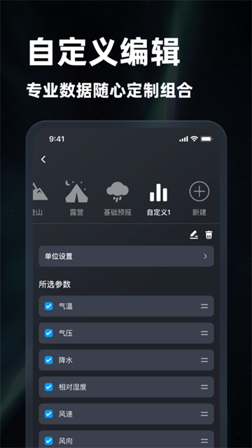 新知卫星云图老版本截图4