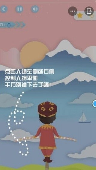 高空走钢丝手机版