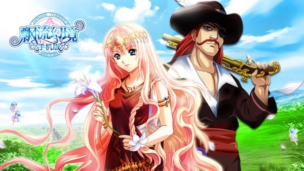 飘流幻境安卓版