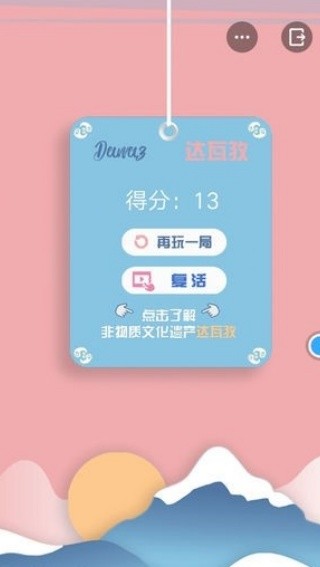 高空走钢丝手机版