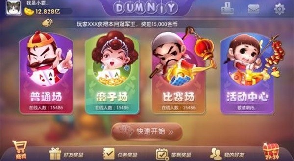 星空棋盘苹果版