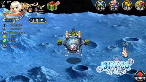 飘流幻境安卓版