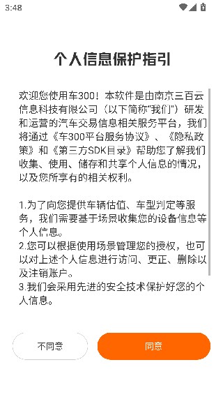 车300二手车估价最新版