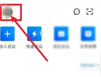 火苗会议安卓版