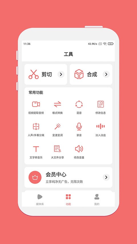 仟映音乐剪辑截图3