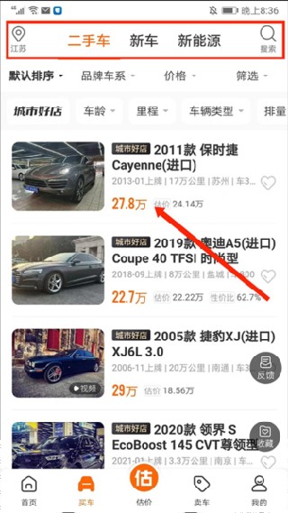 车300二手车估价最新版