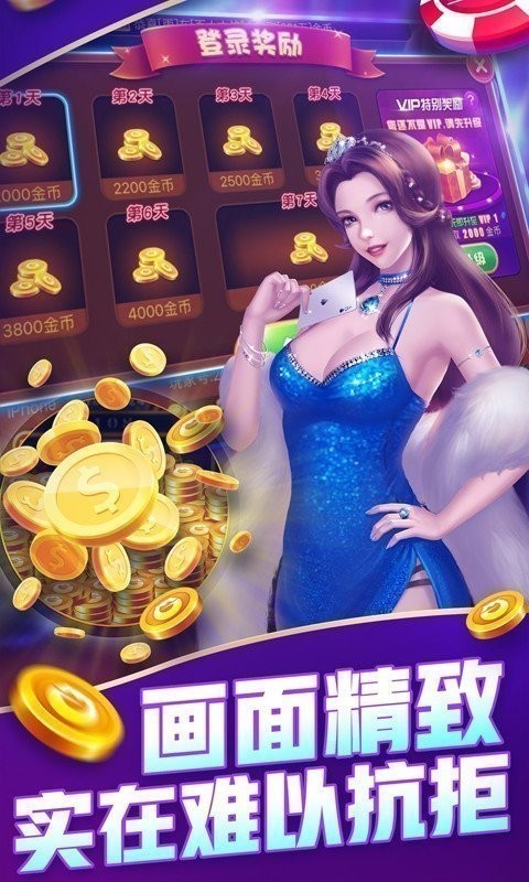 星空棋盘苹果版截图1