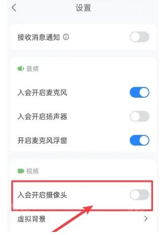 火苗会议安卓版