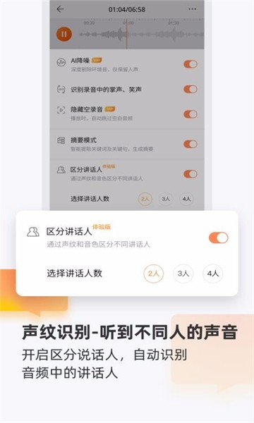 搜狗录音笔最新版截图4