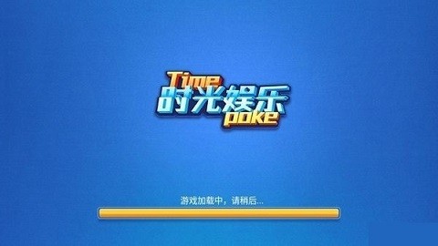 时光娱乐苹果版