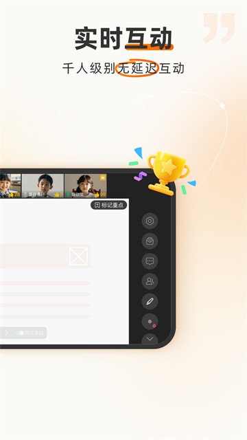 火苗会议安卓版截图1