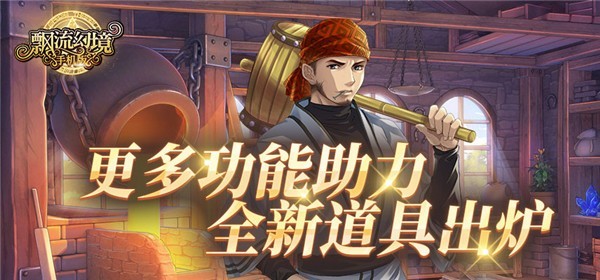 飘流幻境安卓版截图2