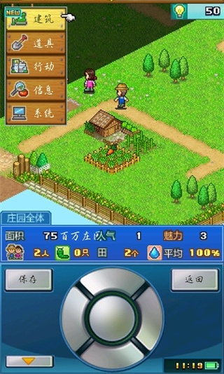 大空庄园汉化版