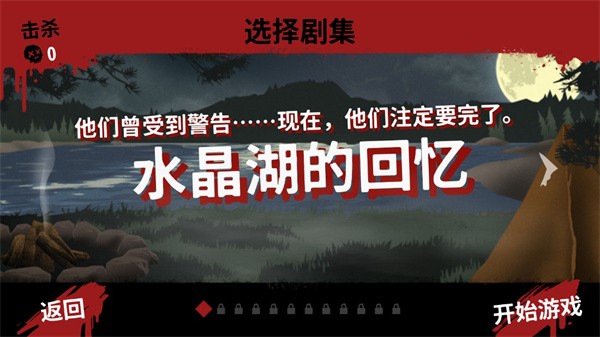 十三号星期五杀手谜题中文版