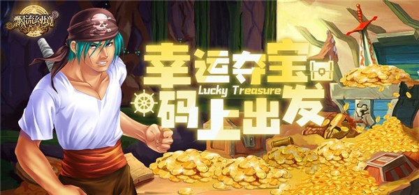 飘流幻境安卓版截图4