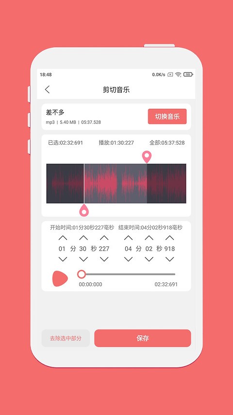 仟映音乐剪辑截图4
