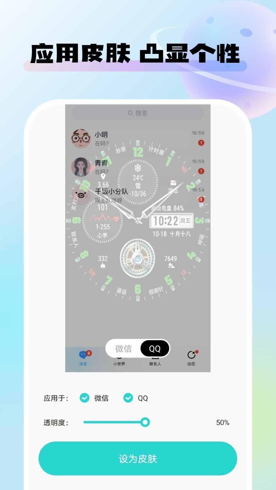 灵动桌面壁纸截图1