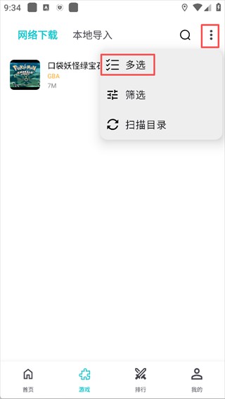 小鸡模拟器安卓版