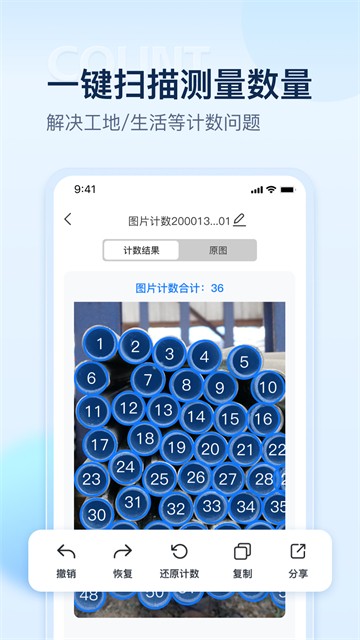 掌上扫描仪截图4